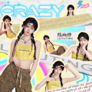 陆雨婷最新单曲《CRAZY》生日上线 突破自