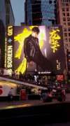 李嘉文《龙行天下》2024奋勇前行