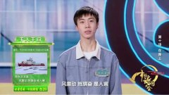 《2024中国诗词大会》在路上，遇见属于你