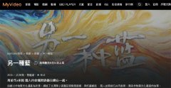 《另一种蓝》圆满收官 宋茜周渝民浴火成