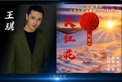 “问勇路”和田揭牌 王琪献歌《大红花》