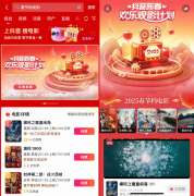抖音电影宣发助力春节档，用户参与热度