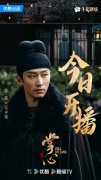 窦骁新剧《掌心》高能开播，诠释国产剧