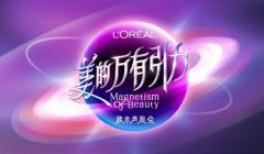 欧莱雅联手芒果“声”入上海复旦校园，