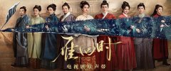 电视剧《雁回时》原声带上线，聆听孤雁