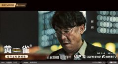 偷面包算不算偷？崔嵩《黄雀》高能哭戏