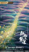 虞书欣陈靖可首次合作！青春燃愈爱情剧