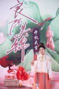台网剧《良陈美锦》近日开机 陈伟雄执导
