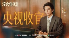 《淬火年代》正式收官 民营制造者越过千