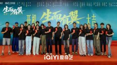 《生而有翼》开机 赵又廷庄达菲双线演绎