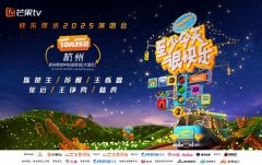 官宣｜厚米团首次合体演唱会落地杭州，