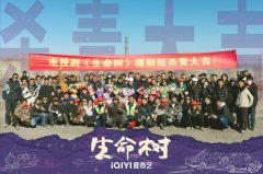 《生命树》历时188天圆满杀青 杨紫胡歌共