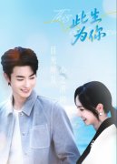 番茄9.3分小说佳作改编短剧上线，《此生