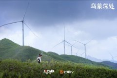 《乌蒙深处》温情收官！毛晓彤秦俊杰书