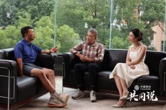 《共同说》思想盛宴 段永平解构躺平内卷