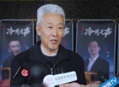 歌剧《冷月无声》致敬英雄 福建文旅即将