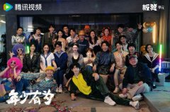 《年少有为》完满收官！热度口碑双线飙