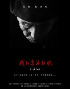 人民开口，历史作答！纪录片《6864——我