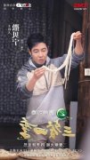 《三餐四季》浙江篇：湖山藏风雅，烟火