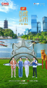 文武双全，《城市风华录》走进广东佛山