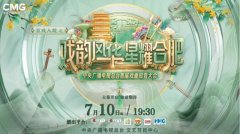 焕新出彩！总台央视戏曲频道推出《首届