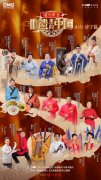走进孔孟之乡！《非遗里的中国》山东济