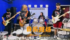 喜报｜鼓动青春炸弹乐队成功晋级2026 L